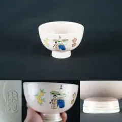 水出宋絢 桃釉 立雛 色絵 茶碗 紙箱 茶道具
