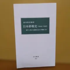 中公新書