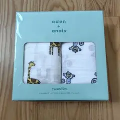 aden + anais スワドル 2枚セット 120cm x 120cm