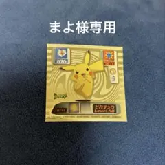2026年最新】ポケモンシール烈伝スーパーDXの人気アイテム - メルカリ