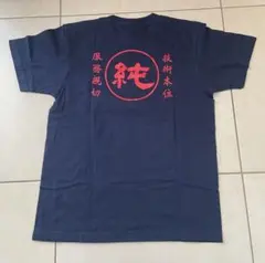 2026年最新】藤井風Tシャツの人気アイテム - メルカリ