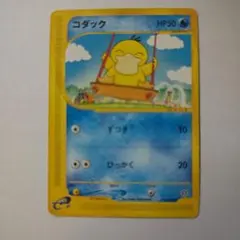 コダック ブランコ ポケモンカードe 020/092 1ED e2 ずつき - メルカリ