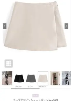 ラップ ミニスカート