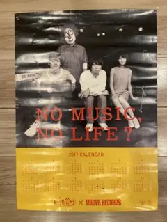 2026年最新】ノーミュージックノーライフの人気アイテム - メルカリ