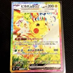 2026年最新】ピカチュウex 132/106の人気アイテム - メルカリ