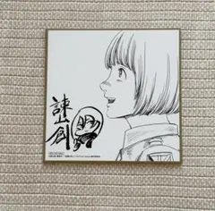 進撃の巨人 The Final Season アルミン 来場者特典