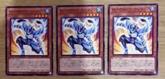 遊戯王 M HERO ファウンティン ノーマル 3枚セット 最安 セット割引可能