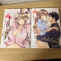 オフィスのヒメゴト 幼なじみと 1.2