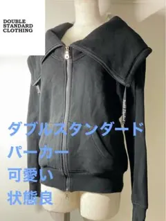 DOUBLE STANDARD CLOTHING ブラックパーカーのサムネイル
