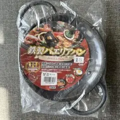 ナガオ パエリア鍋 IH対応 鉄 黒皮 18cm 913018 日本製のサムネイル