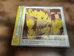 BUCK-TICK 十三階は月光 紙ジャケット 完全生産限定盤 櫻井敦司 今井寿