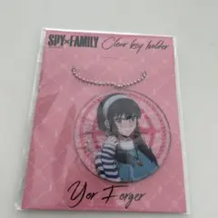 新品　SPY×FAMILY クリアキーホルダー/ヨル