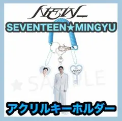 【ミンギュ】NEW_全身アクリルキーホルダー★SEVENTEEN・セブチ★ｍ