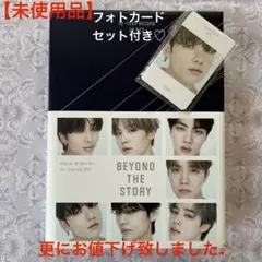 2025年最新】bts 本 beyondの人気アイテム - メルカリ