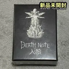 【新品】DEATH NOTE デスノート人狼