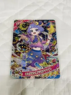 アイプリ チィ おとぎばなしアラビアンナイト