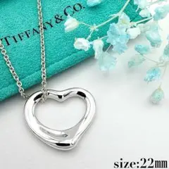極美品 鏡面仕上げ ティファニー オープンハート ラージ ネックレス 22㎜