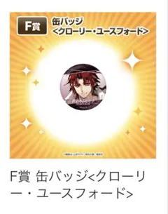 終わりのセラフ　クローリー　ロング缶バッジ Amazon | 終わりのセラフ クローリー ロング 缶バッジ | バッジ