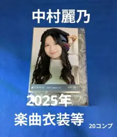 m*8様 乃木坂46 中村麗乃 直筆サイン 生写真 2023.LuckyBag 乃木坂46 中村麗乃 直筆サイン 生写真 2023.LuckyBag - メルカリ