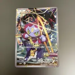 【9月25日まで】ポケモンカード フーパ プロモ