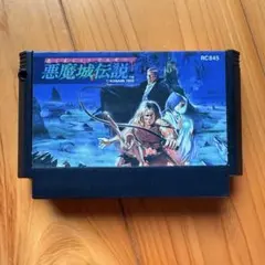 2025年最新】悪魔城伝説 ファミコンの人気アイテム - メルカリ