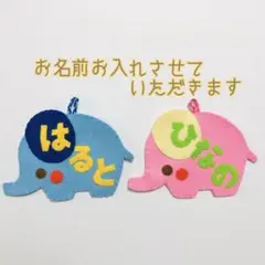 ネームタグ フェルト名札 ひよこ名札 教育実習 児童館名札 オーダー