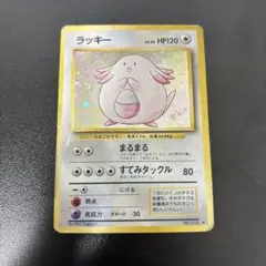 2026年最新】ラッキー 1弾の人気アイテム - メルカリ