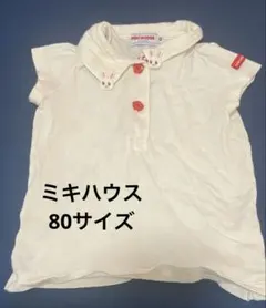 ミキハウス 万能 Tシャツ 80サイズ ポロシャツ
