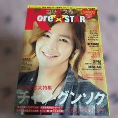 レア☆Kore★STAR 2011年8月1日号 チャン・グンソク SHINee