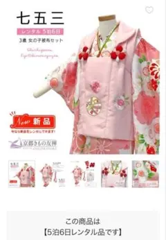 3歳七五三被布セット 10点 花ひめ - メルカリ