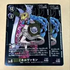 2026年最新】ミネルヴァモン パラレルの人気アイテム - メルカリ
