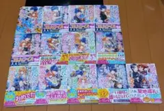 【裁断済み】悪役令嬢は隣国の王太子に溺愛される. 1～14　他1冊　5冊セット