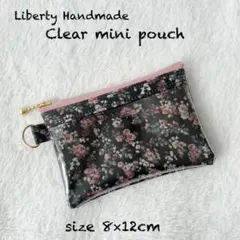 仕切り付きクリアミニポーチ　ムーンモスヴィンテージブラック　リバティハンドメイド