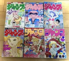 月刊少年ジャンプ　1983〜1984年6冊セット　やるっきゃ騎士　掲載号のサムネイル