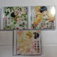 2025年最新】CD 犬も歩けば恋をの人気アイテム - メルカリ