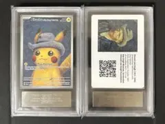 ポケモンカード ピカチュウ ゴッホ美術館 プロモ ARS10 ＝ PSA10