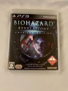 PS3 バイオハザード リベレーションズ アンベールド エディション