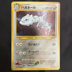 極美品・旧裏】ポケモンカード ハガネール キラ neo第1弾 金、銀、新