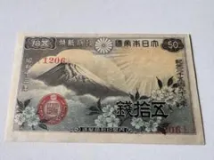 2026年最新】富士桜50銭の人気アイテム - メルカリ