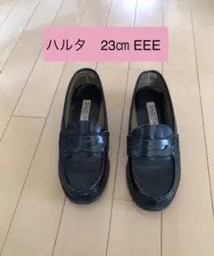 ハルタ 黒 ローファー 23cm