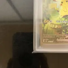 ポケモンカード　PSA10 スタートデッキ100 ピカチュウ ex SAR 仕様
