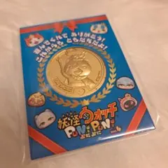 妖怪ウォッチ ぷにぷに メダル ver.4 世界で1000個限定 - メルカリ