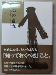 自己啓発 ビジネス・経済