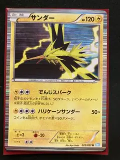 2026年最新】ポケモンカード サンダー 015/T トレーナーズの人気