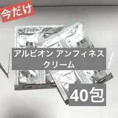 2)アルビオン アンフィネス ダーマインパクトクリーム