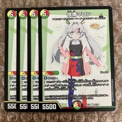 宿禰マロン 4枚