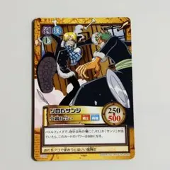 旧ワンピースカード ハイパーバトル ゾロ&サンジ 小競り合い C499