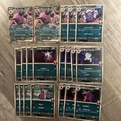 ロケット団の栄光 ロケット団のニドラン♂♀ 進化ライン