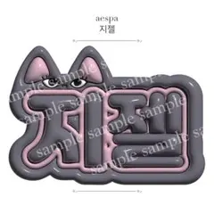 2025年最新】ぷっくりネームボードの人気アイテム - メルカリ