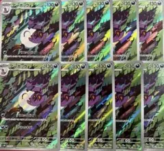 ポケモンカード　アーボック　079/071 AR まとめ売り　10枚